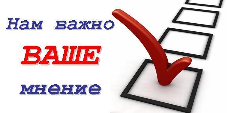 Уважаемые пациенты!